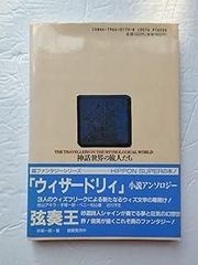 回廊亭の殺人 東野圭吾 カッパ・ノベルス 初版帯付き - メルカリ