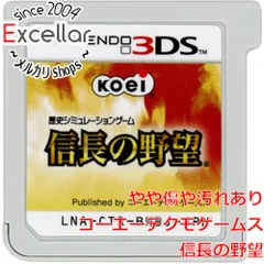 [bn:7] 信長の野望　3DS　　ソフトのみ