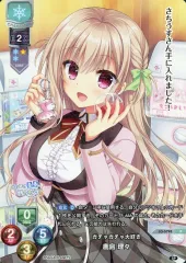 PSA10 lycee サガプラネッツ1.0 頼りになる委員長 鹿島 理々 KR 鹿島 理々 販売 | サガプラネッツ 1.0 | Lycee Overture通販