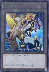 [중고]유희왕 TK02-JP021[R]:토큰(Playmaker)