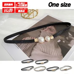 ドレスベルト フォーマルベルト ゴム素材 伸縮 調整可能 エレガント シンプル 上品 メンズ レディース オフィスカジュアル対応 高級感 快適 【送料無料】 【数量限定】 【安心/安全・追跡可能配送】