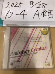 2025年最新】cymbals anthologyの人気アイテム - メルカリ