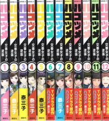 ハコヅメ　全巻セット ハコヅメ〜交番女子の逆襲〜 全巻セット（全23巻） | 八文字屋