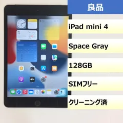 iPad mini4 128GB Wi-Fi+Cellularモデル（シルバー）
