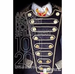 2026年最新】リクエストアワー 2011の人気アイテム - メルカリ