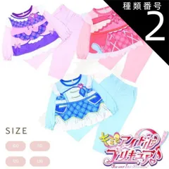 種類2：100cm/パープル 新入荷　[バンダイ]キミとアイドルプリキュア 長袖なりきりパジャマ 変身パジャマ ルームウェア   100cm,110cm,120cm,130cm