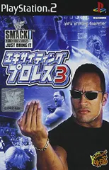 エキサイティングプロレス 3(初回限定版)