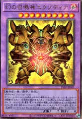 遊戯王デュエルモンスターズ 絶版ボックス未開封　第2期幻の召喚神 遊戯王オフィシャルカードゲーム デュエルモンスターズ 未開封