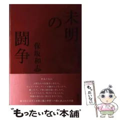 2024年最新】未明の人気アイテム - メルカリ