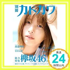 欅坂雑誌約50冊　最終値下げ29999→18888 欅坂46/世界には愛しかない | 米澤 潤 | Sony Music Solutions Inc.