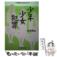 2025年最新】東京法経学院の人気アイテム - メルカリ 