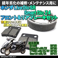 スマートディオ Z4 AF63 スマートディオ DX AF57 ライブディオ