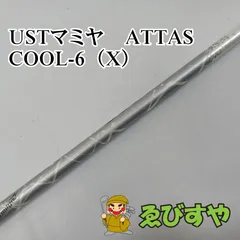 【中古】 シャフト その他 USTマミヤ　ATTAS　COOL-6（X）  [0232]のサムネイル