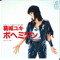 2025年最新】CD 葛城ユキの人気アイテム - メルカリ