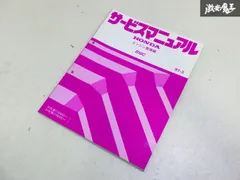 B18C エンジン整備書 サービスマニュアル インテグラ ホンダ B18C インテグラ VTEC シビック エンジン修理書 サービス