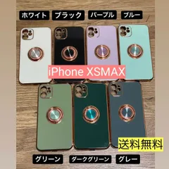 2023年最新】iphonexsmaxケースの人気アイテム - メルカリ