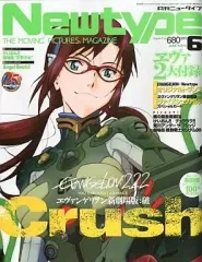 月刊ニュータイプ2010年セット Amazon.co.jp: Newtype ( ニュータイプ ) 2010年 05月号 [雑誌] : 本