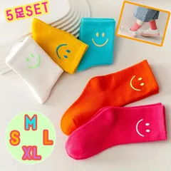 5足セット【カラフルスマイル★靴下】ソックス 女の子 男の子 子供 ソックス ロング カラフル レインボー 派手 スマイル 春 夏 ファッション 服 かわいい キュート おしゃれ ギャル コギャル プリンセス ピンク 紫 幼稚園 小学生 誕生日 プレゼント