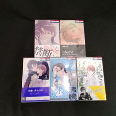 【全巻セット】インヘルノ/マツモトトモ/全5巻セット/中古品