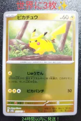 2024年最新】ポケモンカード モンスターボール エラーの人気アイテム