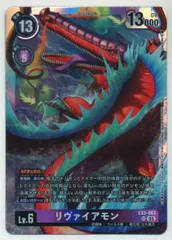 2025年最新】リヴァイアモンの人気アイテム - メルカリ