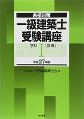 2025年最新】全日本建築士会の人気アイテム - メルカリ