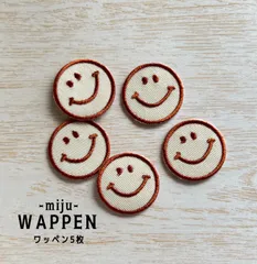 【5枚セット】スマイル にこちゃん ベージュ×ブラウン アイロンワッペン