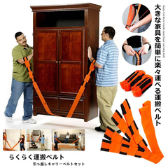 キャリーベルト 運搬ベルト  引っ越し  家具移動 便利グッズ 家具 洗濯機 段ボール 荷物