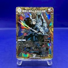 炎氷渦と鎮魂禍の決断 パーフェクトヴォルテックス シークレット