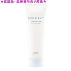 ノエビア　トゥブラン　3点セット【新品未使用】 ノエビア トゥブラン 3点セット【新品未使用】 ノエビア トゥブラン 3