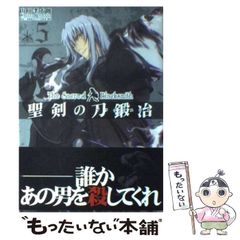 【中古】 聖剣の刀鍛冶(ブラックスミス) 5 (MFコミックス. アライブシリーズ) / 山田孝太郎、三浦勇雄 / メディアファクトリー