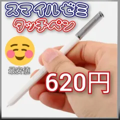 【スマイルゼミ専用タッチペン】1本★最安値★1番売れてる★スラスラ書ける★磁気誘導タイプ★携帯スタイラスペン★予備ペンとしても大活躍★