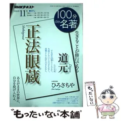 2025年最新】正法眼蔵の人気アイテム - メルカリ