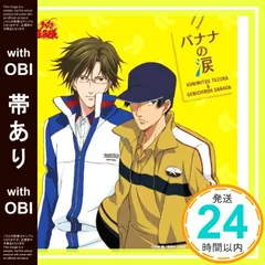 テニスの王子様　手塚国光　真田弦一郎　箔押し　スペシャルクリア カード　テニプリ テニスの王子様 手塚国光 真田弦一郎 箔押し スペシャルクリア