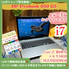 ★第8世代i7★ 美品 SSD512GB メモリ16GB フルHD HP D15 ☆第8世代i7☆ 美品 SSD512GB メモリ16GB フルHD HP D15