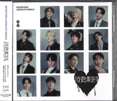 2025年最新】フライヤー seventeenの人気アイテム - メルカリ