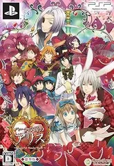 新装版 ハートの国のアリス 豪華版 豪華版特製冊子&豪華版ドラマCD - PSP
