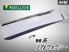 2025年最新】モデリスタ サイドスカート 左の人気アイテム - メルカリ