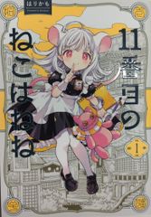 探して！Future（A-on STORE全巻購入特典） ラブライブ!スーパースター!! A-on STORE全巻購入特典)探して