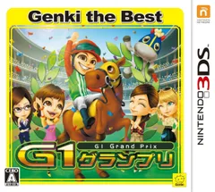3DSソフトG1グランプリ(Genki the Best)(CTR-2-AHTJ)