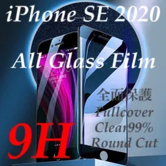 ブラック iPhoneSE 第2世代 強化ガラスフィルム iPhone SE2