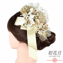 髪飾り リボン 卒業式 袴 花 白 クリーム色 ゴールド つまみ細工 レース パールビーズ 大きい 小さい 大人可愛い 日本製 お洒落 No.9-5162