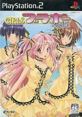 PS2-GIRLSブラボー Romance15's DXパック