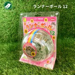 三晃商会 ランナーボール 12