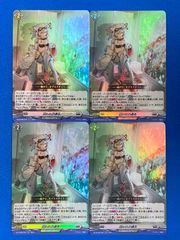 ヴァンガード DZ-BT06/034 囚われの過去 (RR) 4枚セット