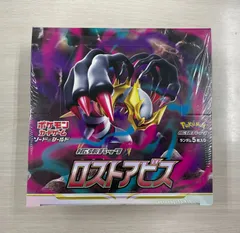 ポケモンカード　ロストアビス　新品未開封　１BOX S11] 拡張パック-ロストアビス-ポケモンカードゲーム未開封BOX