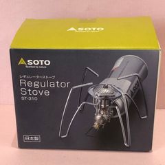 ソト(SOTO) レギュレーターストーブ ガス ST-310 未開封品 smbike089182
