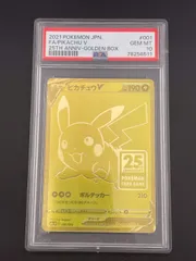 【極美品】ゴールデンピカチュウ 2021年 PSA10 本日発送可能 ゴールデンピカチュウPSA10 スニダン産 - メルカリ