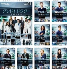 Amazon.co.jp: ▽全巻△グッド ドクター 名医の条件 シーズン5