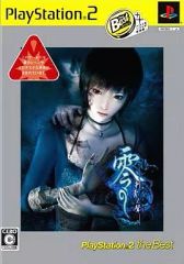 PS2ソフト【和風ホラー☆動作確認済】零 ～刺青の聲～ - メルカリ